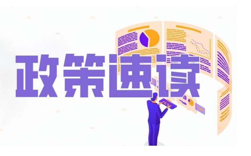 自然資源部關于做好建設項目壓覆礦產(chǎn)資源管理工作的通知（征求意見稿）